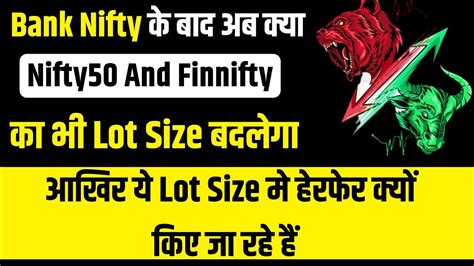 Bank Nifty Lot Size Change अब क्या Nifty 50 and Finnifty का भी Lot Size ...