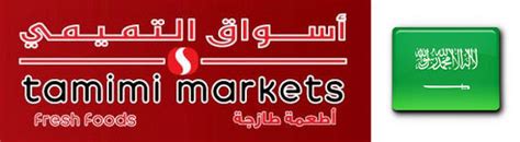 Tamimi Markets Logo - Fajrikha Blog