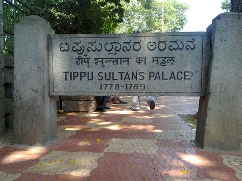 Tipu Sultan’s Summer Palace in Bangalore – SynergyY