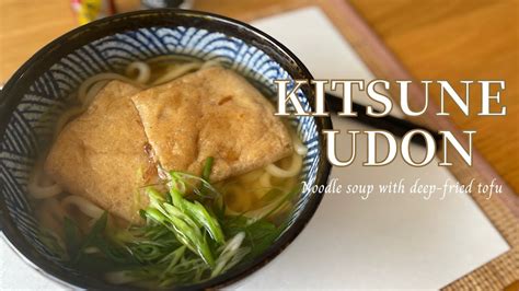 【Simple&Tasty】How to make KITSUNE UDON (Noodle soup with deep-fried tofu) - Japanese Mum Cooking ...