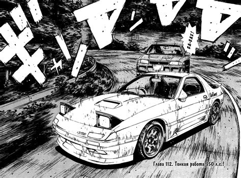 Initial D Manga Wallpapers - Free Initial D Manga Backgrounds ...