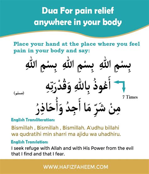 Dua for pain relief anywhere in your body - Learn Quran Online with ...