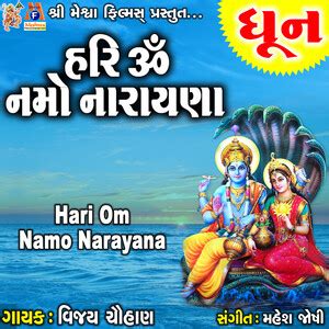 Hari Om Namo Narayana Songs Download, MP3 Song Download Free Online ...