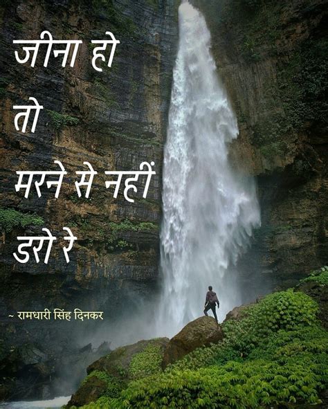 Ramdhari Singh Dinkar poems in hindi | Hiking trip, Trip, Waterfall