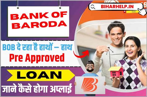 Bank Of Baroda Pre Approved Personal Loan: BOB दे रहा है हाथों-हाथ Pre ...