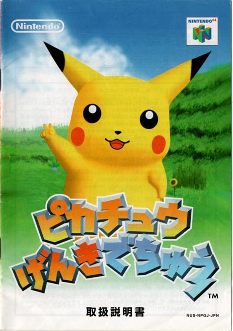 Hey You, Pikachu! cover or packaging material - MobyGames