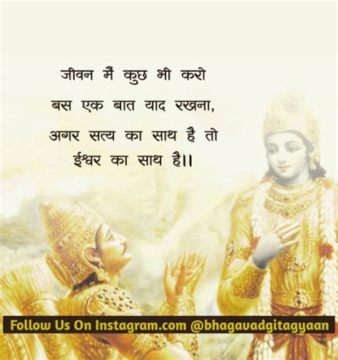 Bhagavad Gita Quotes In Hindi Wallpapers WhatsApp Dp Full HD | OyePhoto