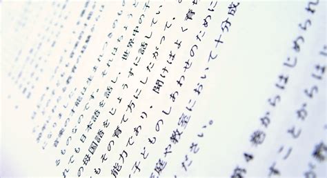 Free Japanese text 2 Stock Photo - FreeImages.com