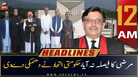 ARY News | Prime Time Headlines | 12 AM | 26th July 2022 - YouTube