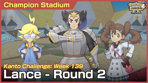 [Week 139 Round 2] Lance - Champion Stadium/Kanto Challenge - YouTube