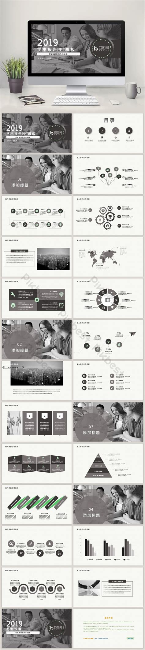 Academic Report PPT Template PowerPoint | PPTX Template Free Download ...