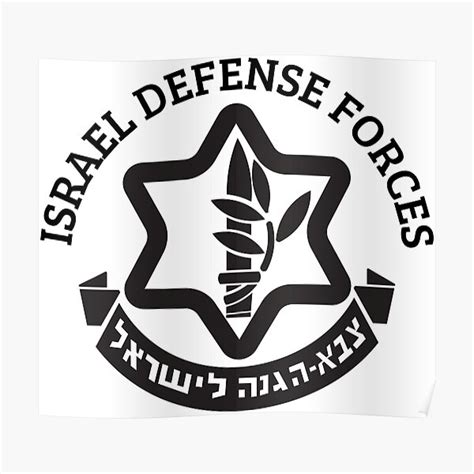 "IDF Israel Defense Forces black round symbol" Poster for Sale by ...