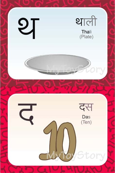 Hindi Consonants Printable Flashcards | Learning Methods | Learning ...