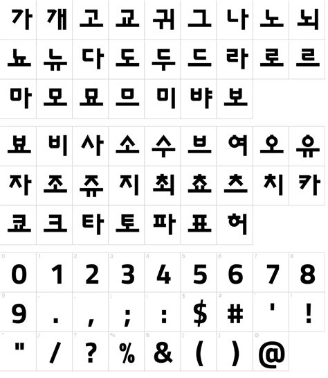 Sunflower Korean Font Download