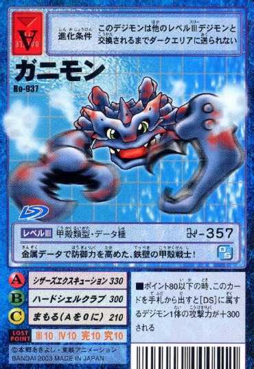 Bo-937 - Wikimon - The #1 Digimon wiki