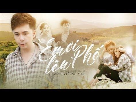 EM ƠI LÊN PHỐ - MINH VƯƠNG M4U [OFFICIAL MUSIC VIDEO]