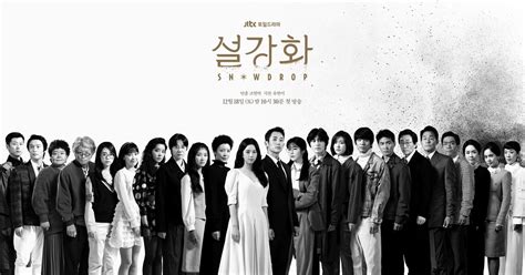 BLACKPINK's Jisoo And Jung Hae In's New Drama "Snowdrop" Unveils Poster Of Its Star-Studded Cast ...