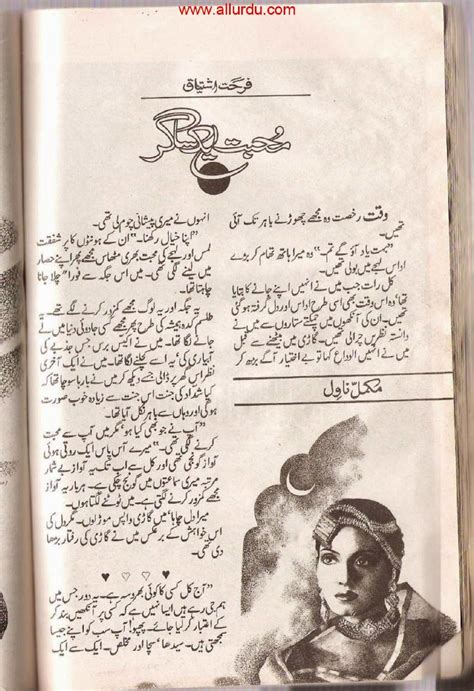 Urdu Novels Reading Center : Farhat Ishtiaq