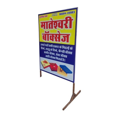 Muliticolor Rectangular Printed ACP Standing Sign Board at Rs 1000/piece in Bhilwara