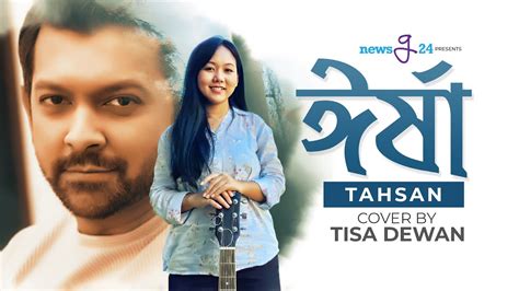 Irsha | Tahsan | Cover Song | Tisa Dewan | রাঙ্গামাটির তিসা দেওয়ানের ...