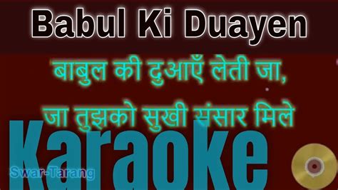 Babul Ki Duayen Leti Ja - Karaoke Track with Lyrics - HIndi & English - YouTube