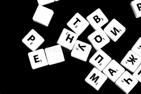 Russian Alphabet E Stock Photos - Download 1,269 Royalty Free Photos