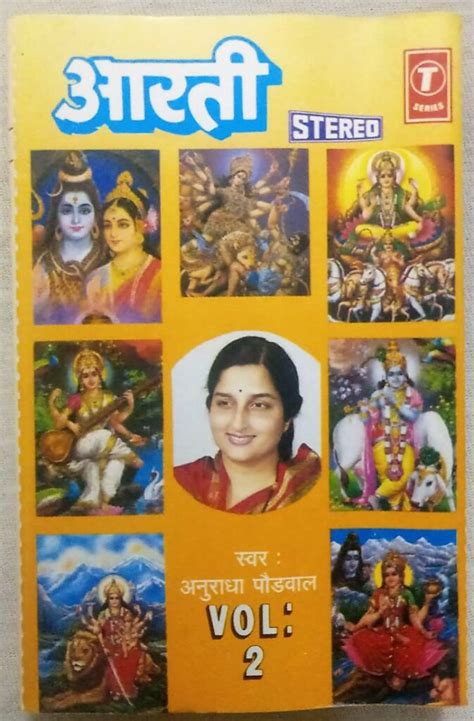 Aarti Vol 2 Hindi Audio Cassette - Tamil Audio CD, Tamil Vinyl Records, Tamil Audio Cassettes