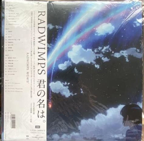 Your Name RADWIMPS Kimi No Na Wa LP Record Vinyl 12 inch Analog Limited ...