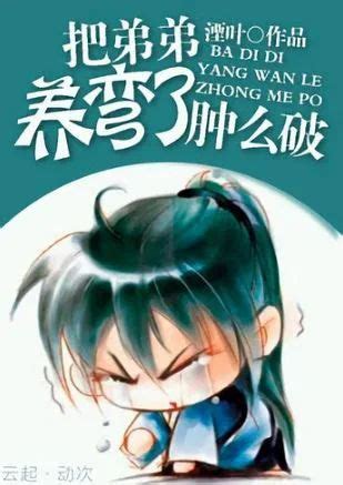 Pin em Best Chinese BL Novels