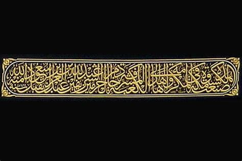 Arabic Calligraphy Kaaba – Moslem Selected Images