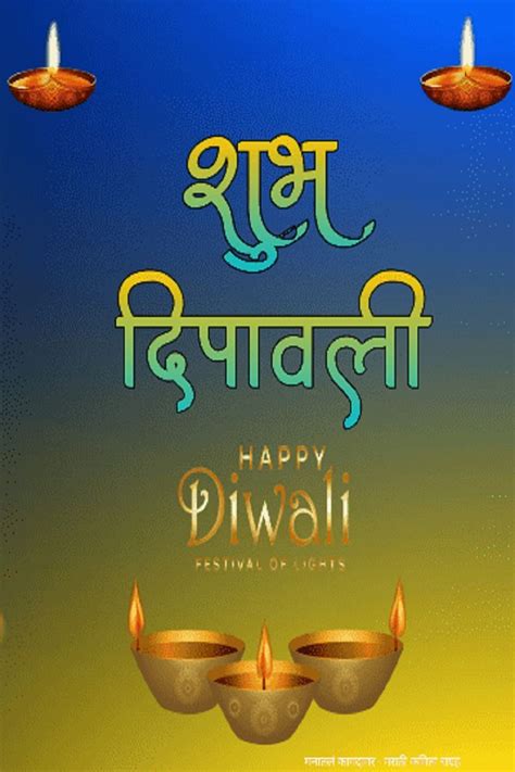 Diwali Wishes in Marathi, Happy Diwali images Marathi , Diwali Wishes ...