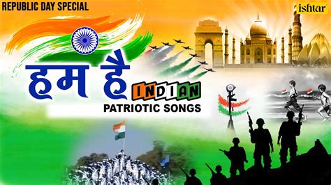 Republic Day Special 2021 | हम है INDIAN | Best Hindi Patriotic Songs ...