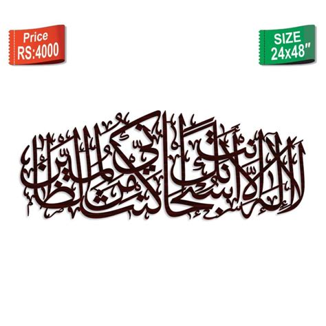 Ayat E Kareema Calligraphy - U10 : Buy Online At Best Prices In Pakistan | Bucket.pk