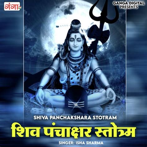 Shiva Panchakshara Stotram Songs Download - Free Online Songs @ JioSaavn