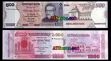 Bangladesh banknotes - Bangladesh paper money catalog and Bangladeshi ...