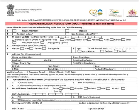 Aadhaar enrolment correction update New form Child 5-18 Download kaise bhare - CSC VLE Society