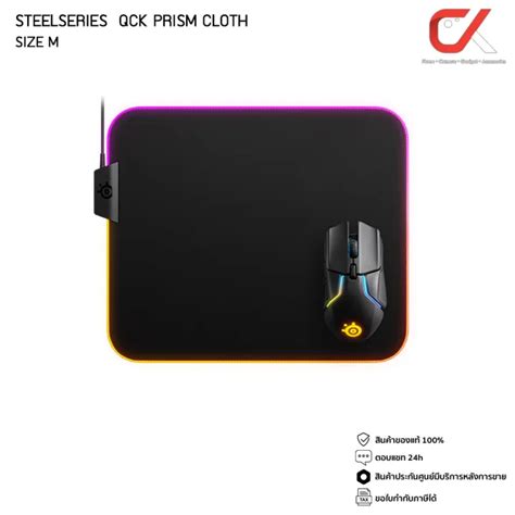 STEELSERIES QCK PRISM CLOTH แผ่นรองเมาส์เกมมิ่ง RGB | Lazada.co.th