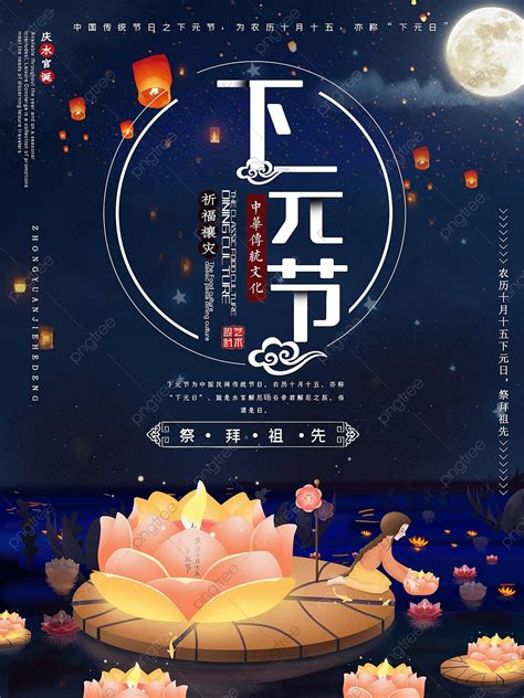 Simple Chinese Style Yuan Festival Creative Poster Template Download on ...