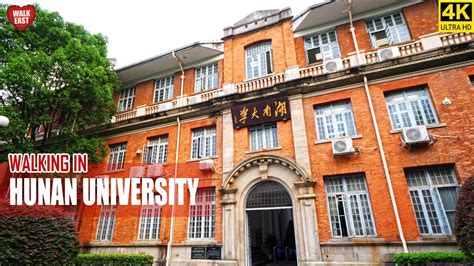 WALKING IN HUNAN UNIVERSITY | Changsha, China | 湖南大学 - YouTube