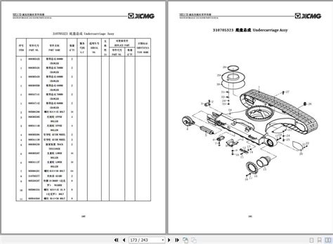 XCMG Hydraulic Excavator XE215D Parts Manual_ZH