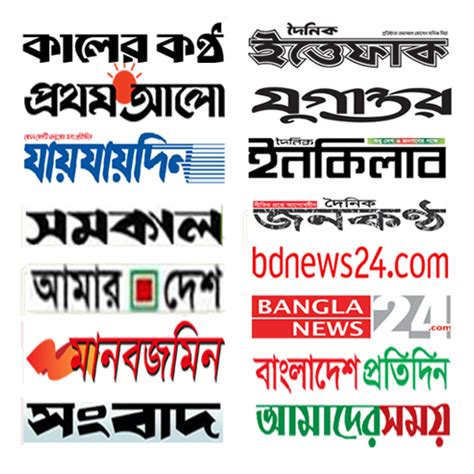 All Bangla Newspapers - Apps on Google Play