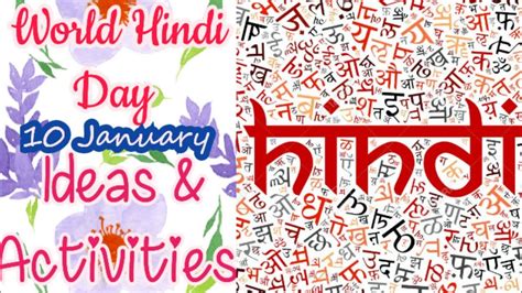 World Hindi Day Celebration Ideas|Ideas To Celebrate Hindi Day|Hindi ...