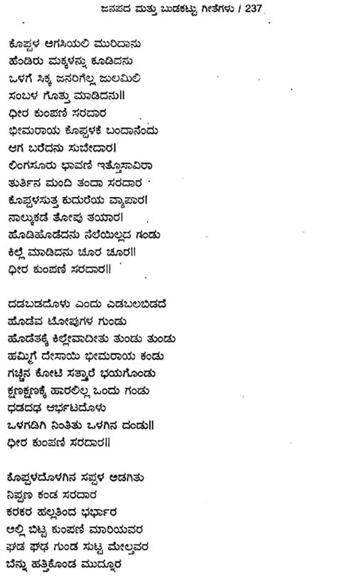 Janapada Mattu Budakattu Geethegalu- An Anthology of Folk and Tribal Songs (Kannada)