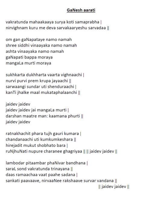 Sukhkarta dukhharta ganesh aarati lyrics in English with meaning