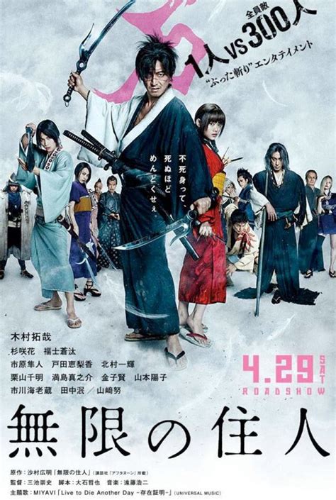 Wild New Red Band Trailer for Takashi Miike's 'Blade of the Immortal' | FirstShowing.net