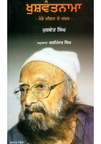 25 Books by Khushwant Singh ideas | khushwant singh, books, singh