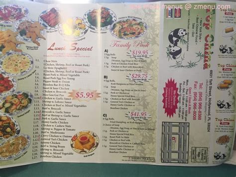 Online Menu of Top China Restaurant, Hollywood, Florida, 33024 - Zmenu