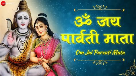 मां पार्वती की आरती | Parvati Mata Aarti - WissenPoint