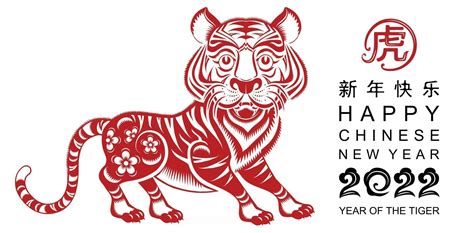 Chinese new year 2022 year of the tiger 2927104 Vector Art at Vecteezy