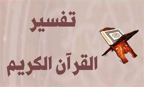 Kaedah Tafsir al-Quran - Pengajian al-Hira